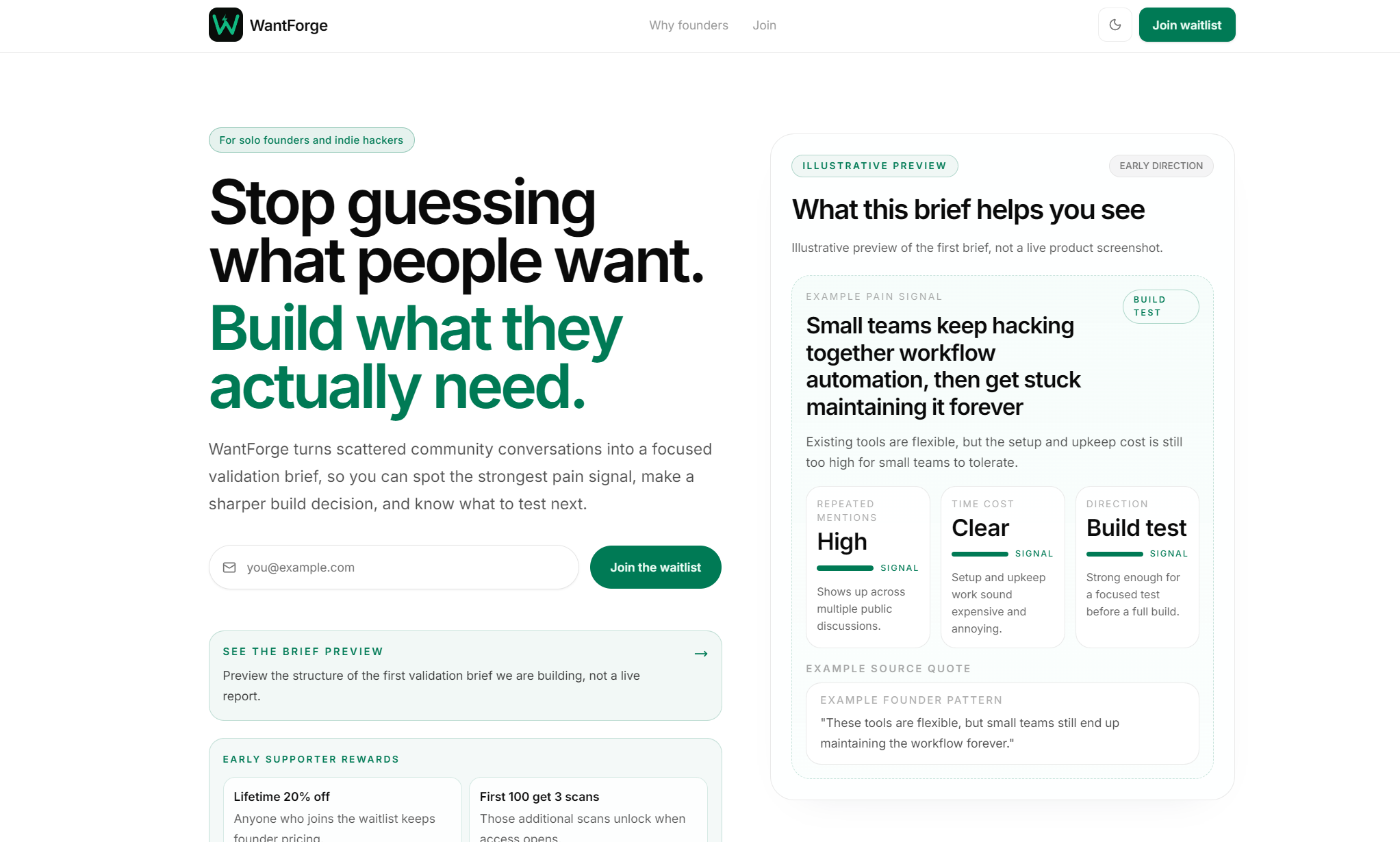 WantForge 产品首页截图